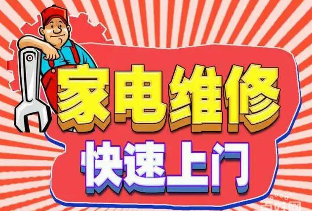 陕西森歌燃气灶维修